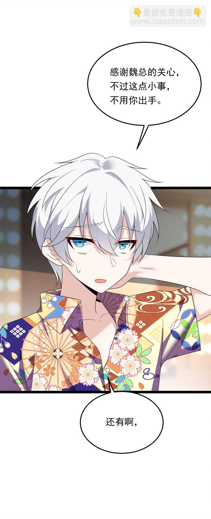 157 真诚就是必杀技(1/2)-第156话