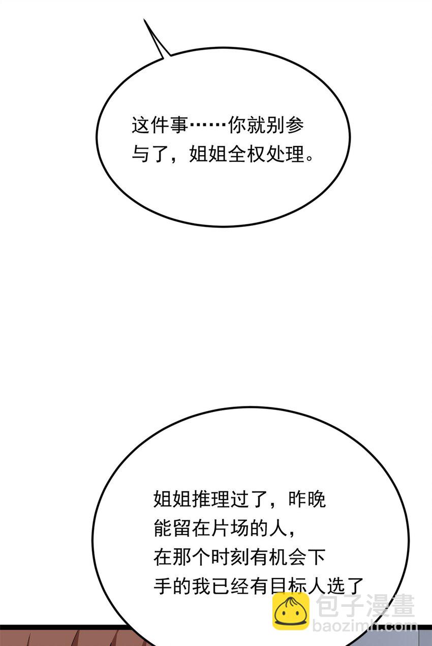 157 真诚就是必杀技(1/2)-第156话