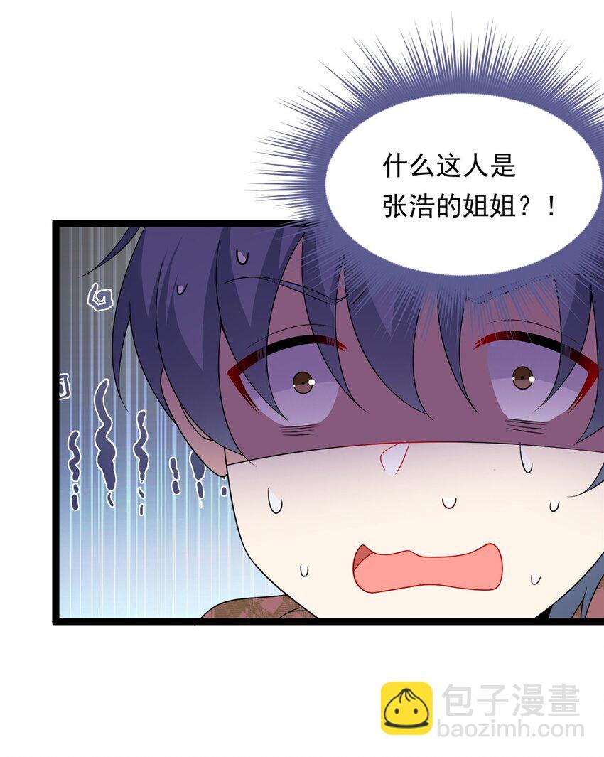 157 真诚就是必杀技(1/2)-第156话