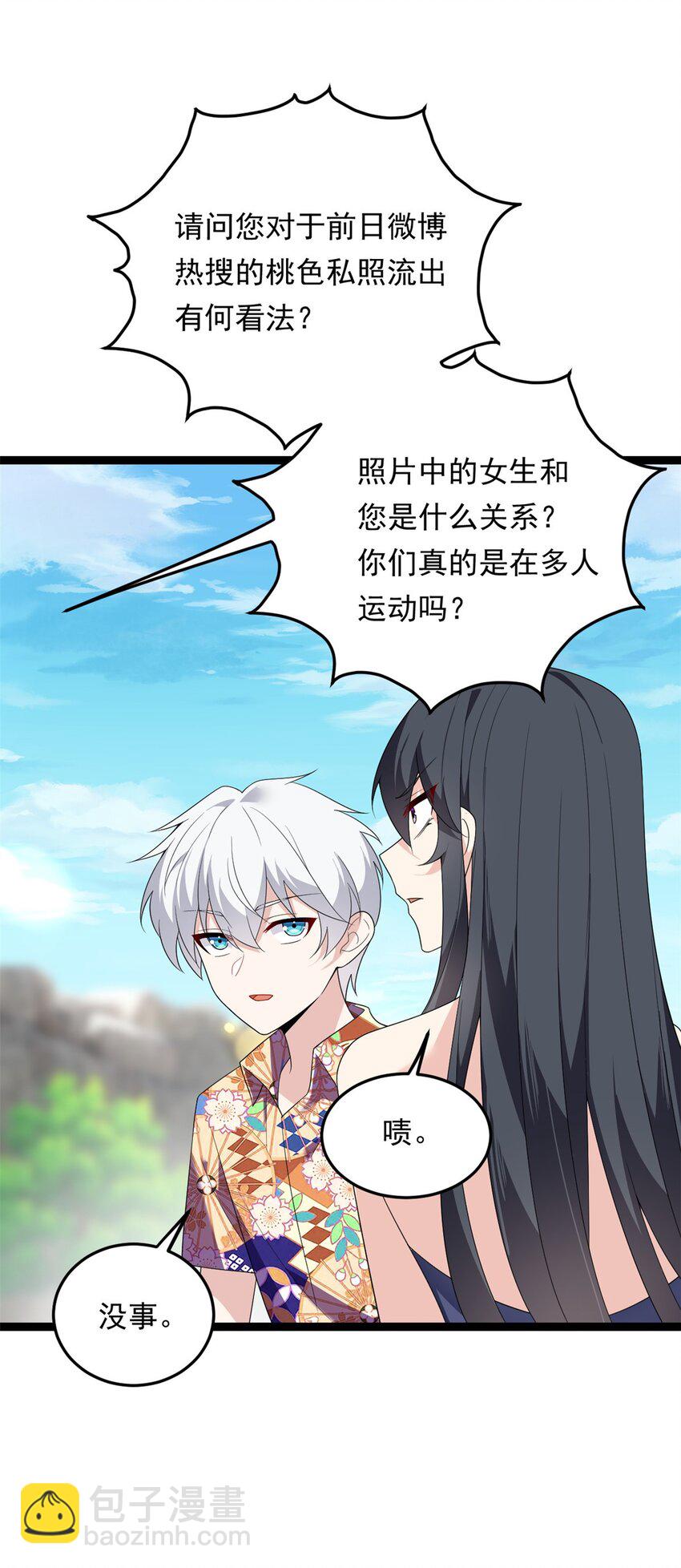 157 真诚就是必杀技(1/2)-第156话