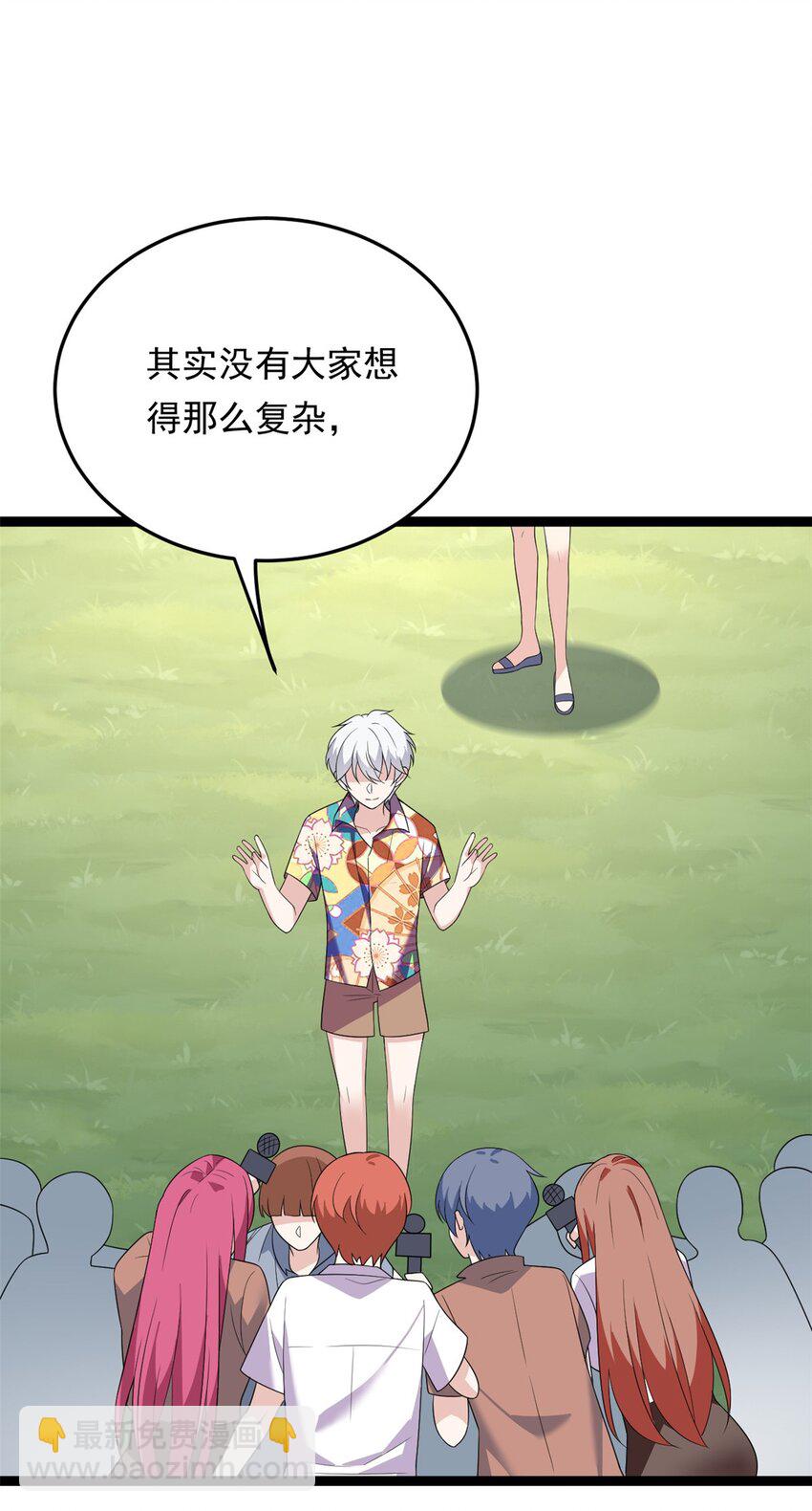 157 真诚就是必杀技(1/2)-第156话