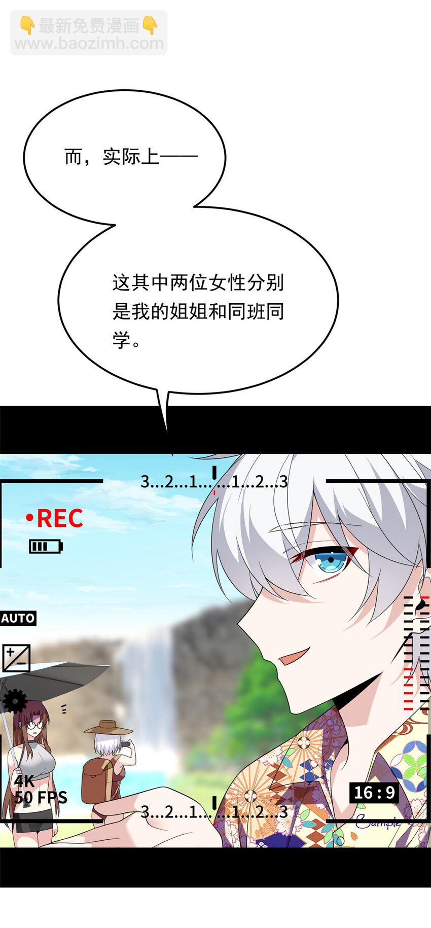 157 真诚就是必杀技(1/2)-第156话