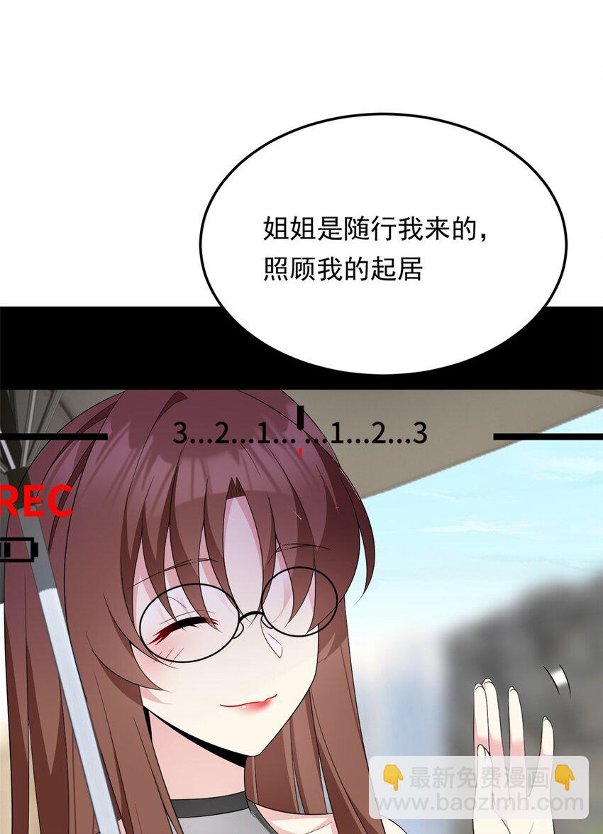 這裡的妹子都想攻略我？！ - 157 真誠就是必殺技(1/2) - 8