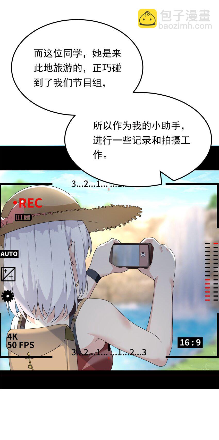 157 真诚就是必杀技(1/2)-第156话