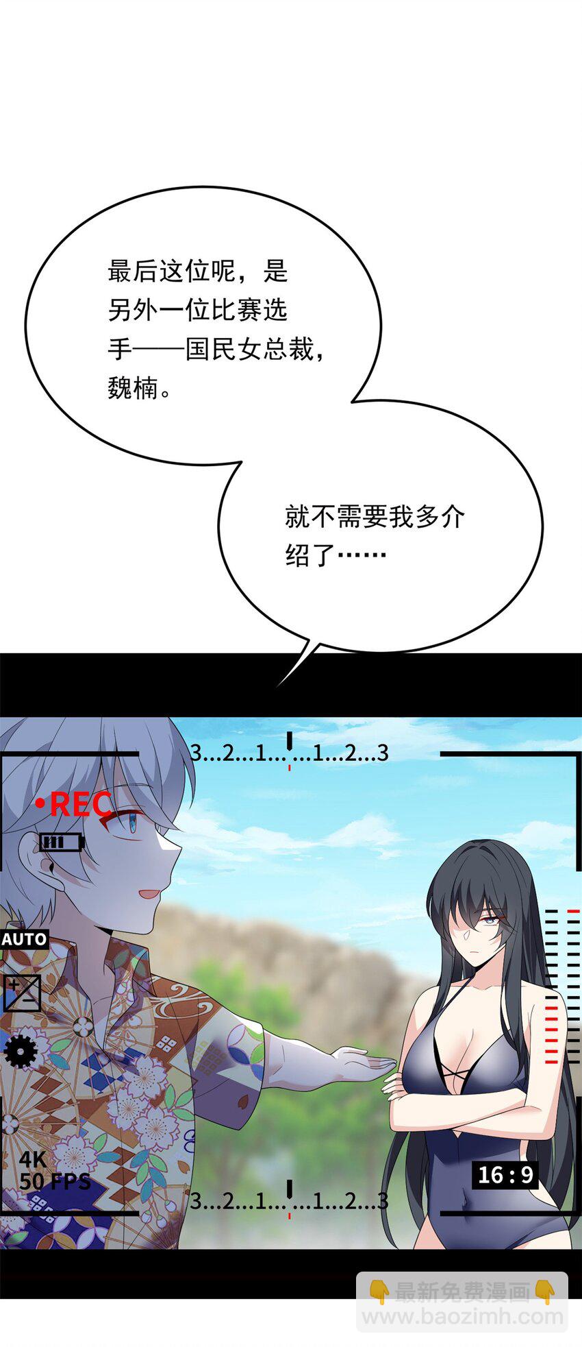 157 真诚就是必杀技(1/2)-第156话