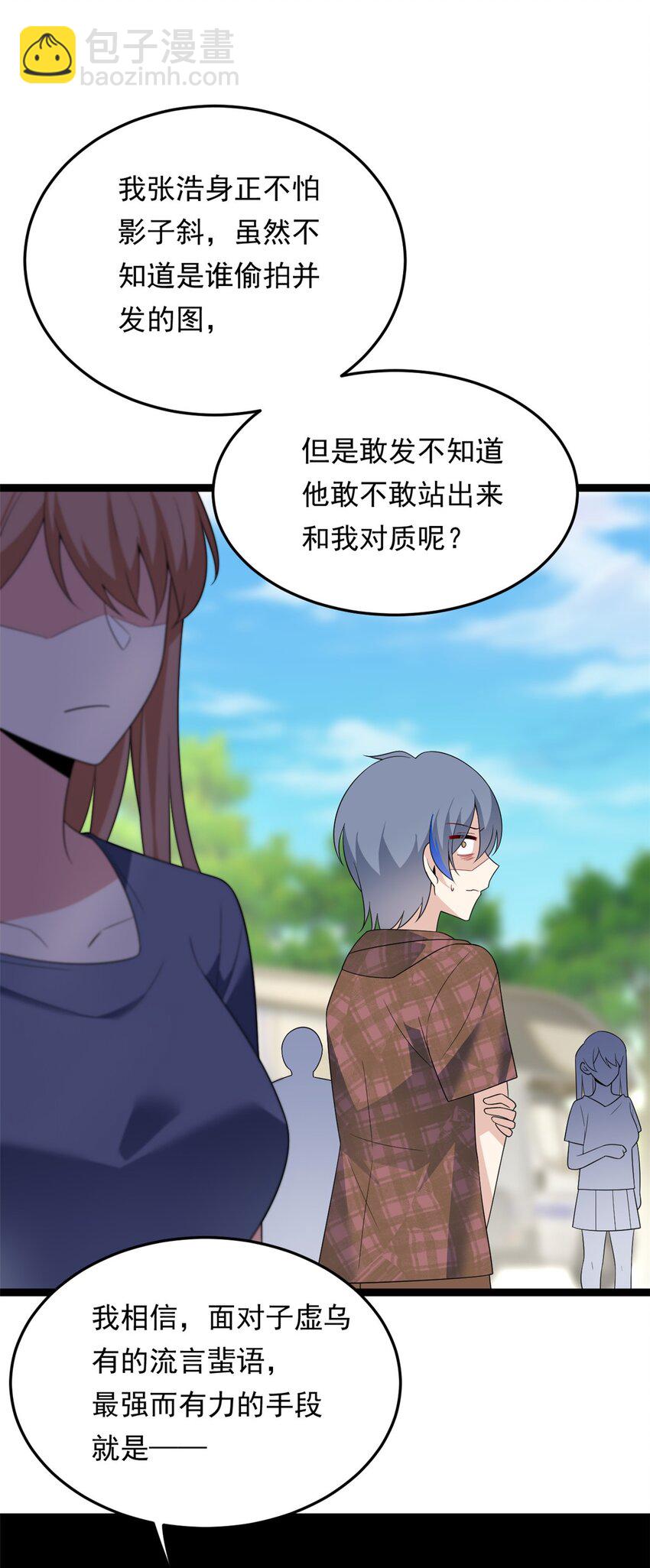 157 真诚就是必杀技(1/2)-第156话