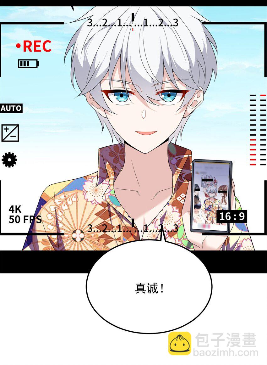 157 真诚就是必杀技(1/2)-第156话