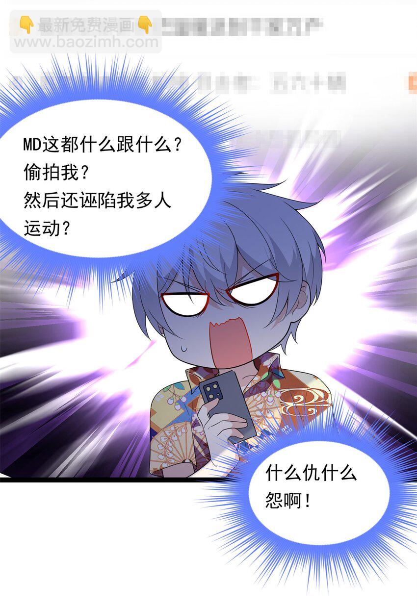 157 真诚就是必杀技(1/2)-第156话