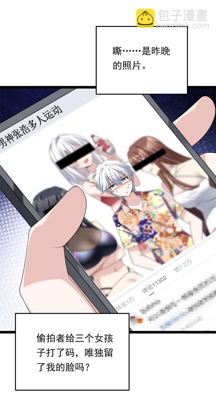 157 真诚就是必杀技(1/2)-第156话