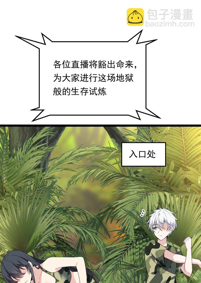 159 咬伤处理(1/2)-第158话