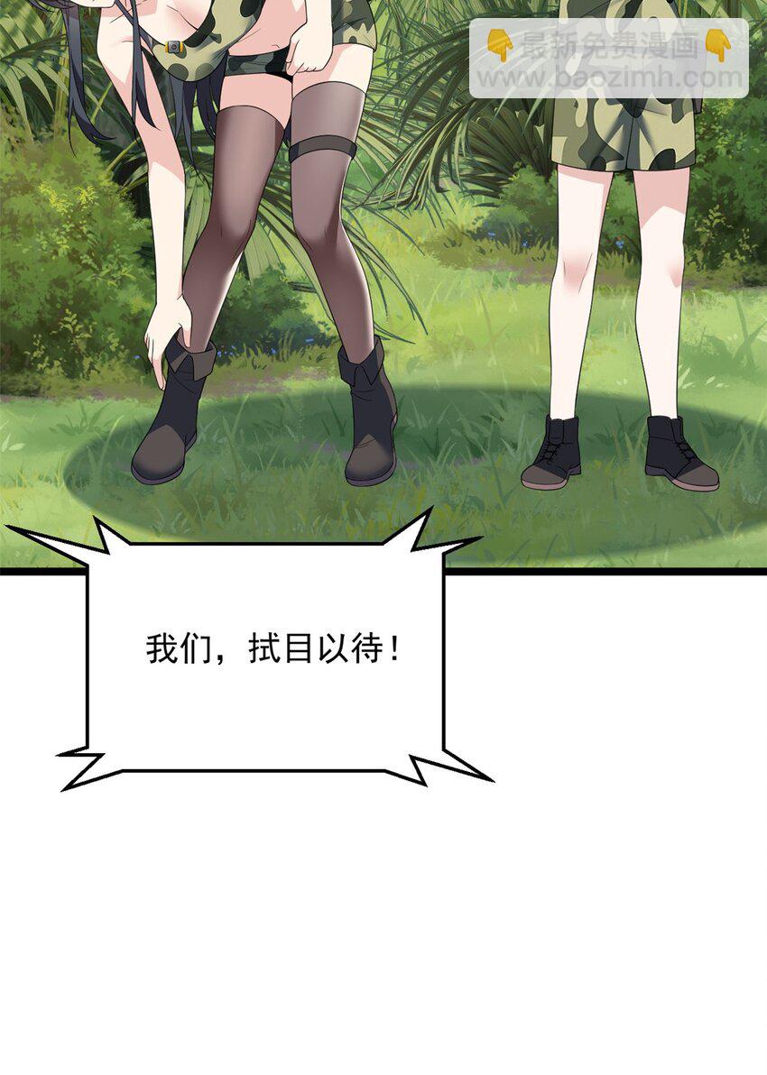 159 咬伤处理(1/2)-第158话