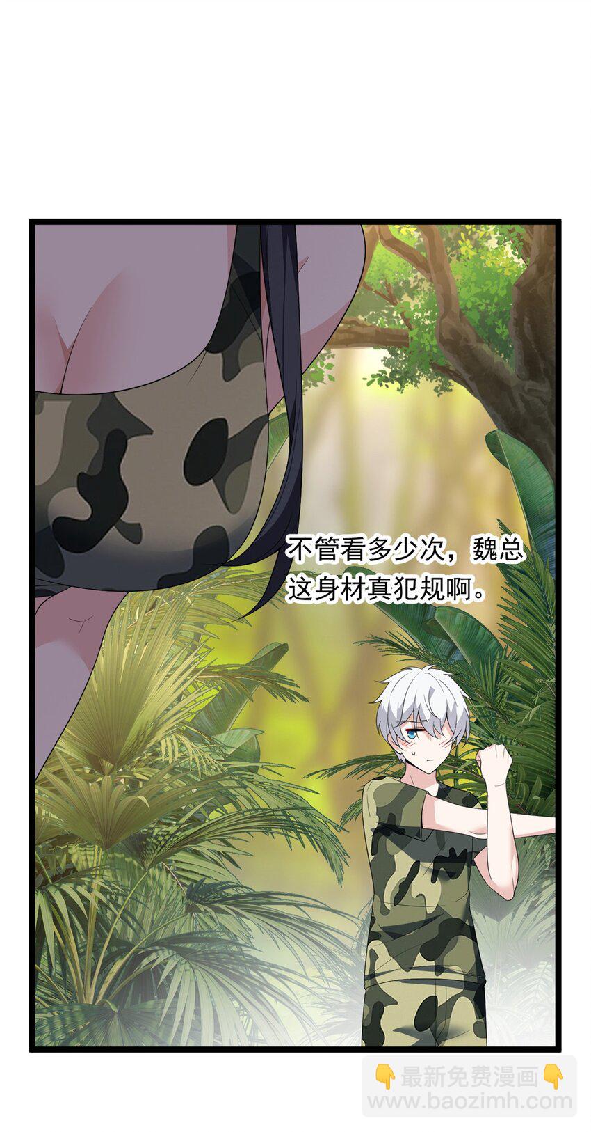 159 咬伤处理(1/2)-第158话