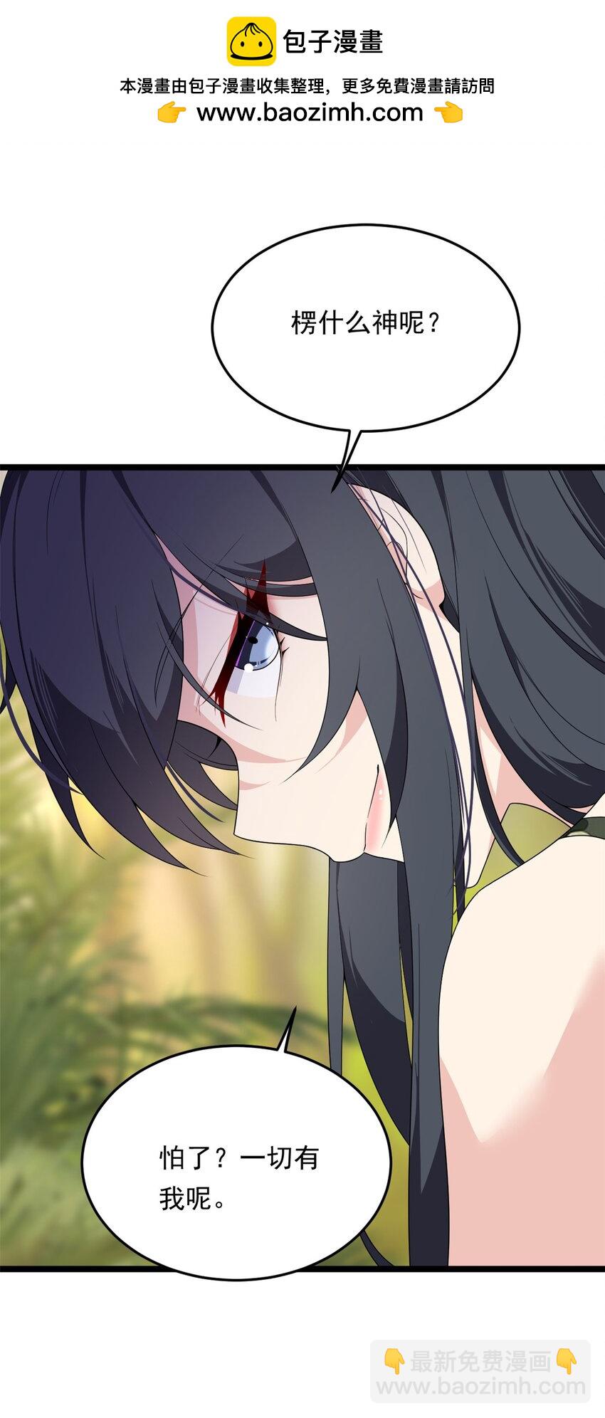 159 咬伤处理(1/2)-第158话