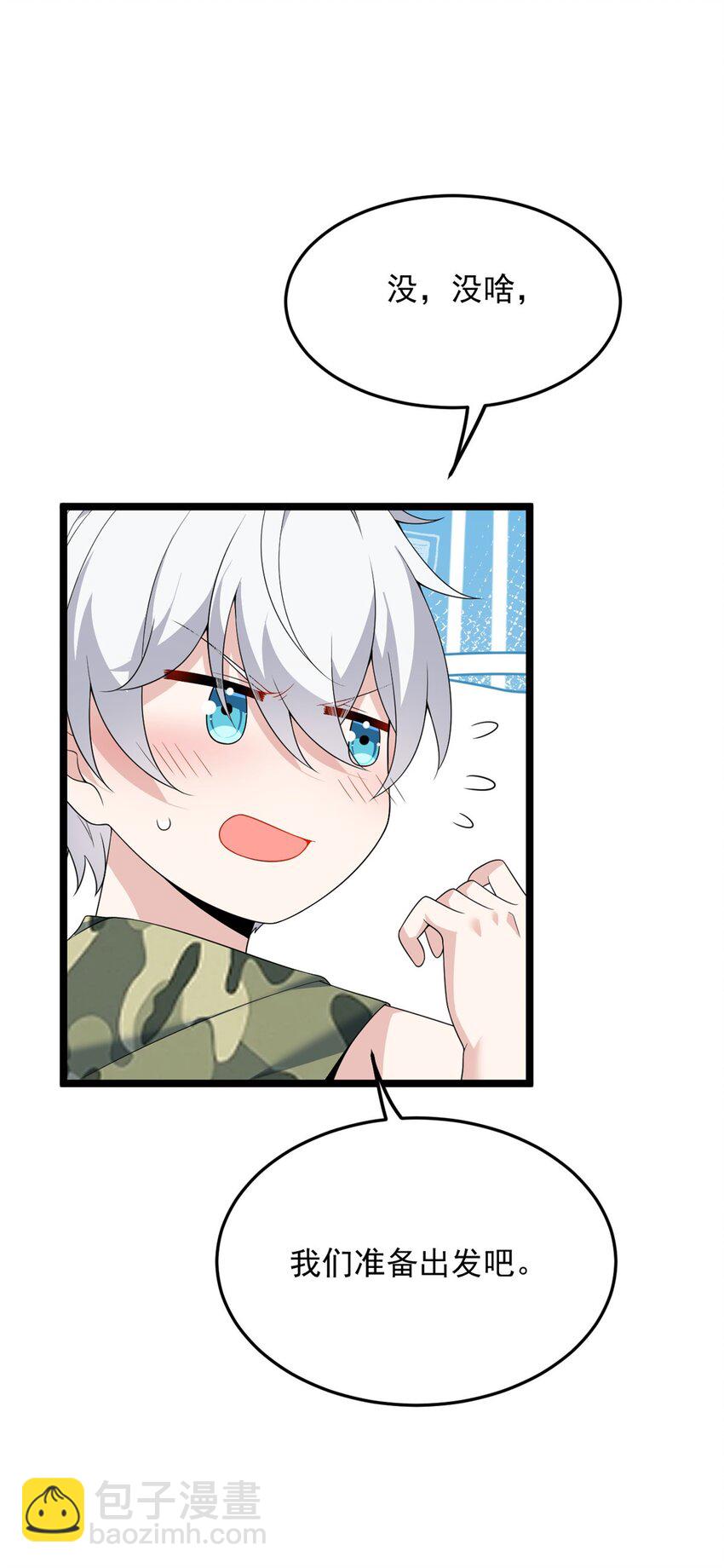 159 咬伤处理(1/2)-第158话