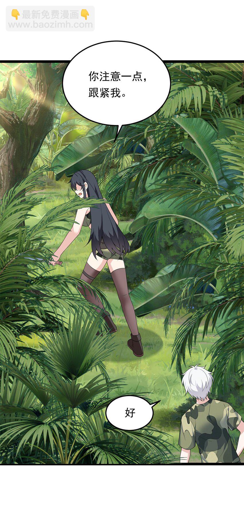 159 咬伤处理(1/2)-第158话