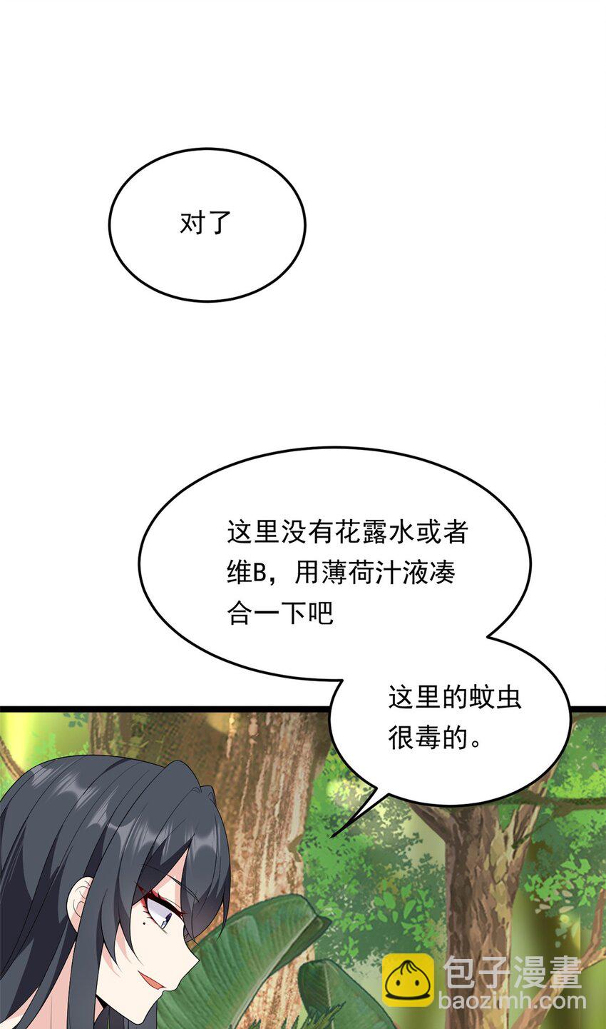 159 咬伤处理(1/2)-第158话