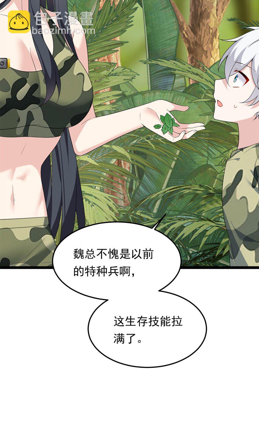 159 咬伤处理(1/2)-第158话