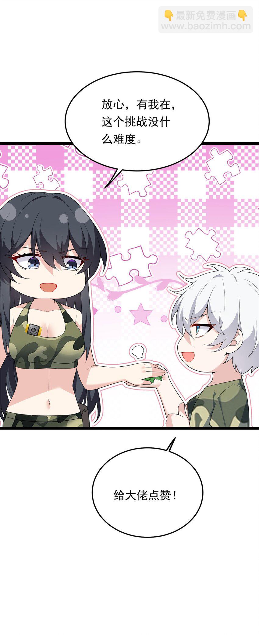 159 咬伤处理(1/2)-第158话