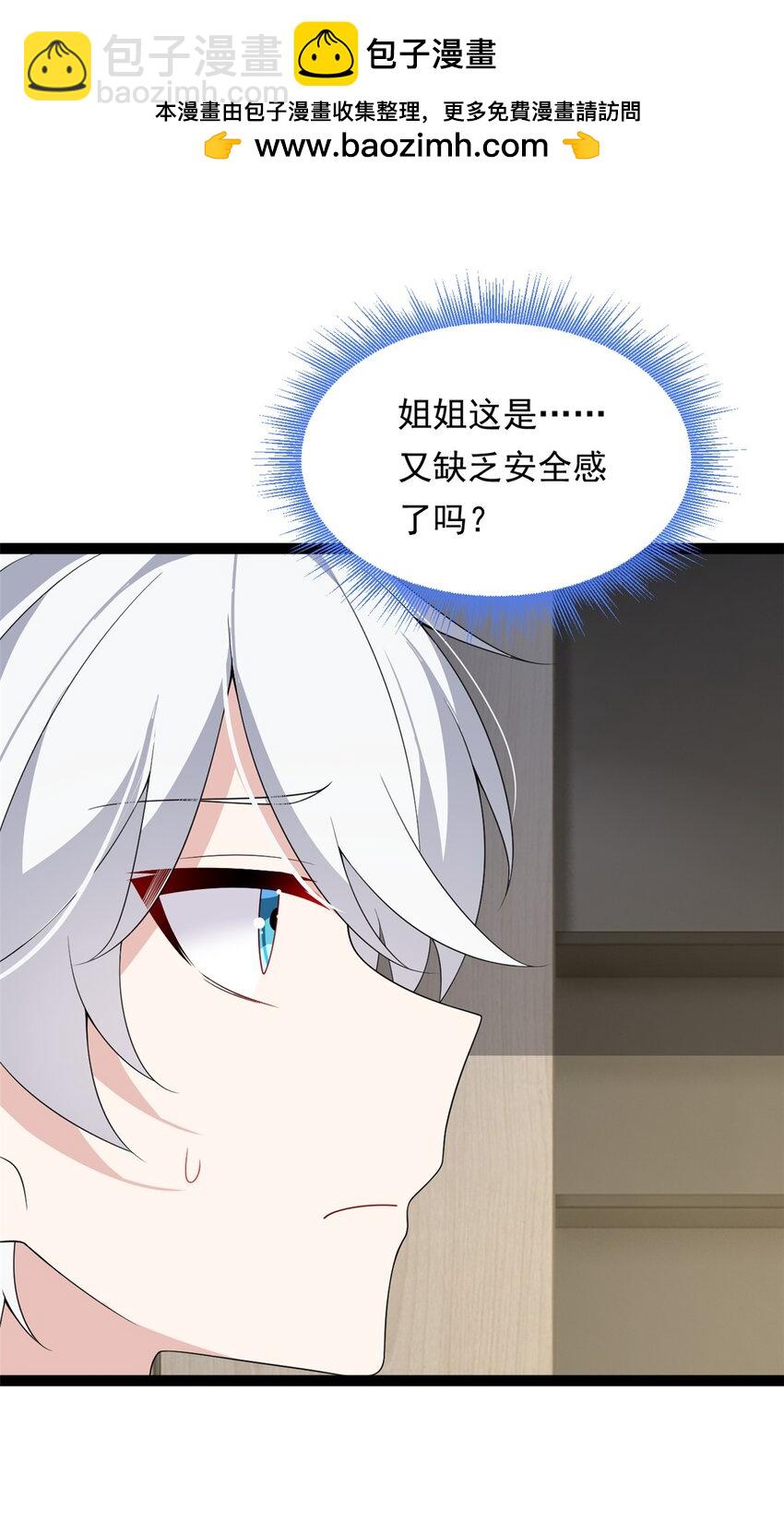 159 咬伤处理(1/2)-第158话