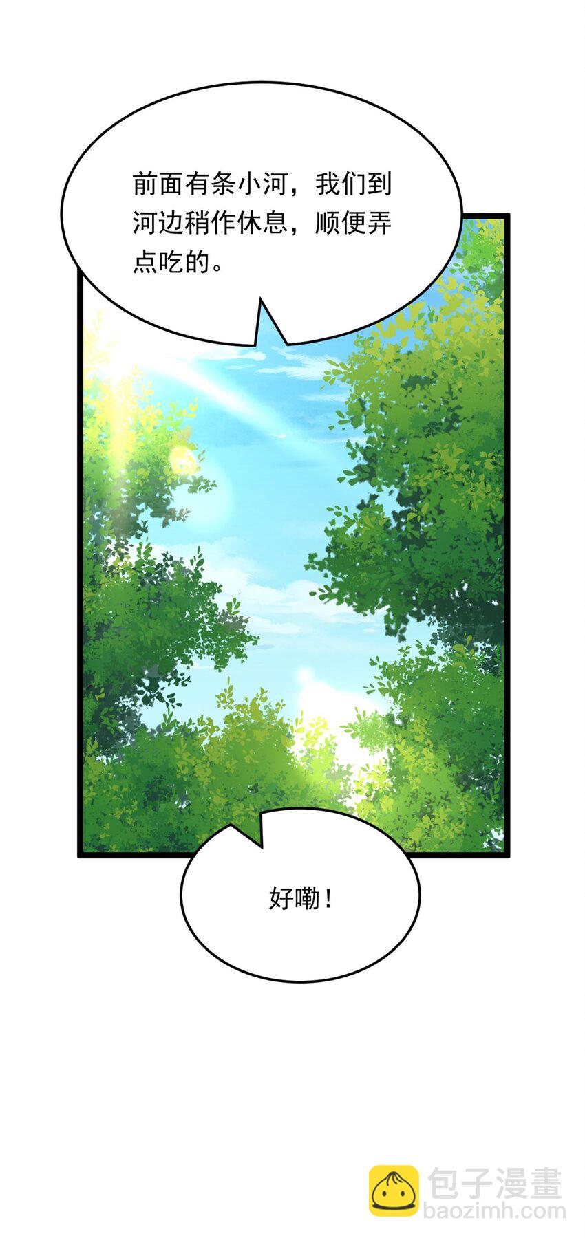 159 咬伤处理(1/2)-第158话