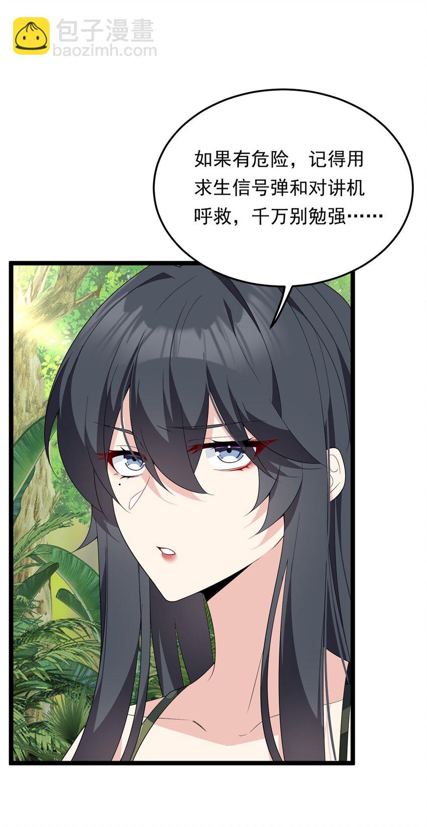 159 咬伤处理(1/2)-第158话