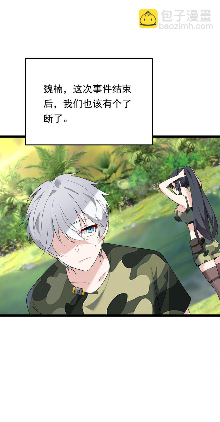 159 咬伤处理(1/2)-第158话