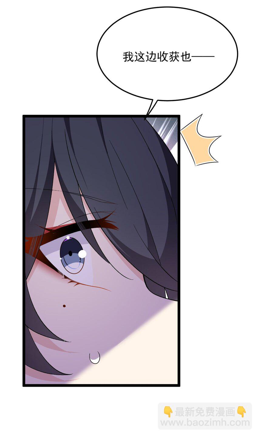 159 咬伤处理(1/2)-第158话