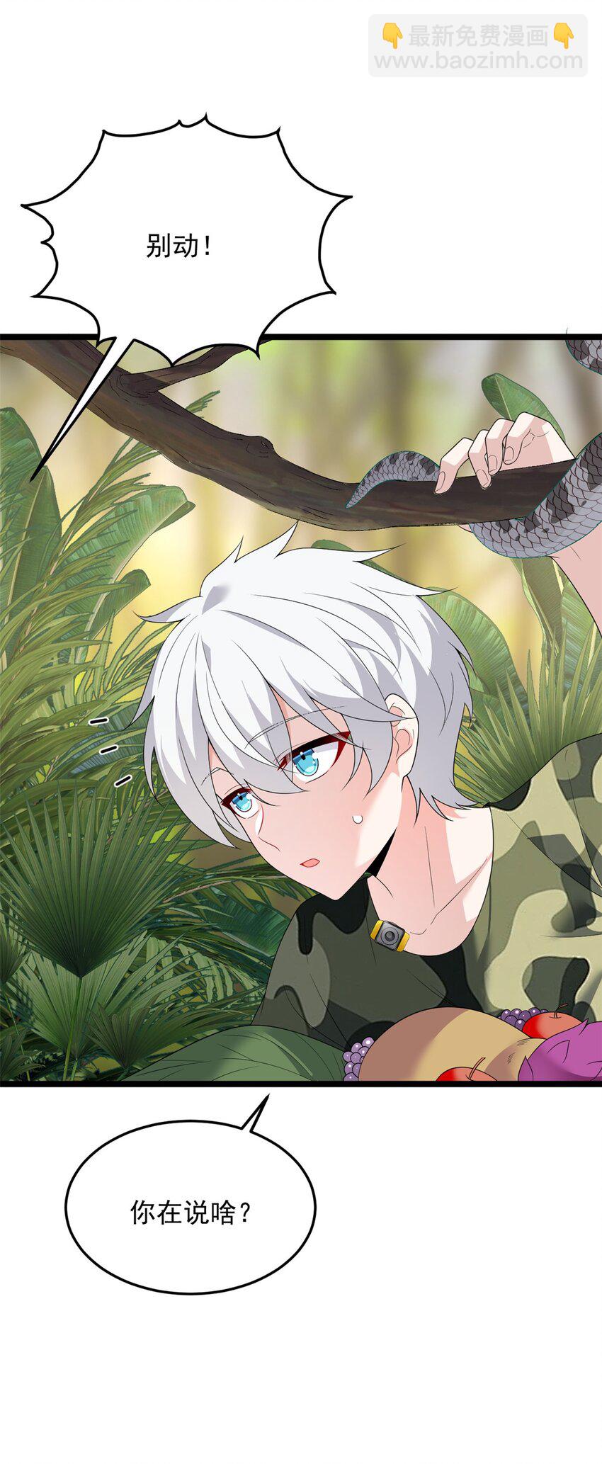 159 咬伤处理(1/2)-第158话