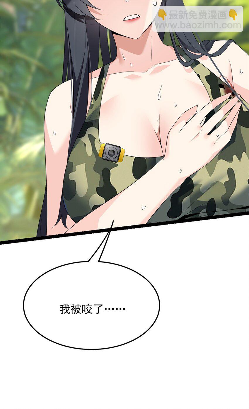 159 咬伤处理(1/2)-第158话