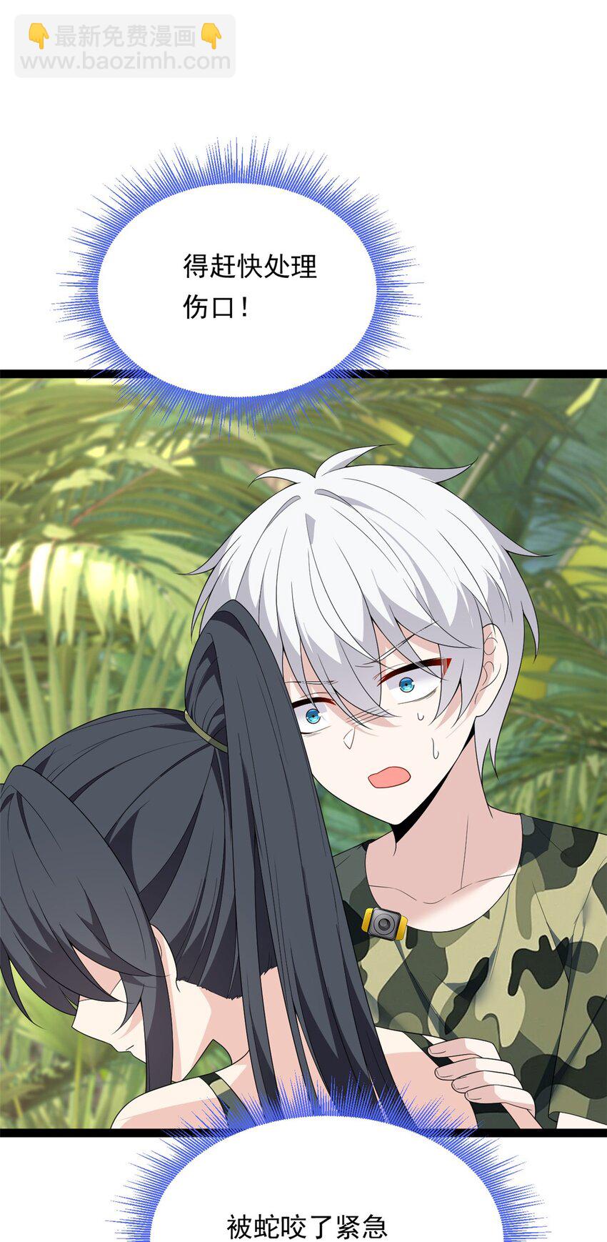 159 咬伤处理(1/2)-第158话