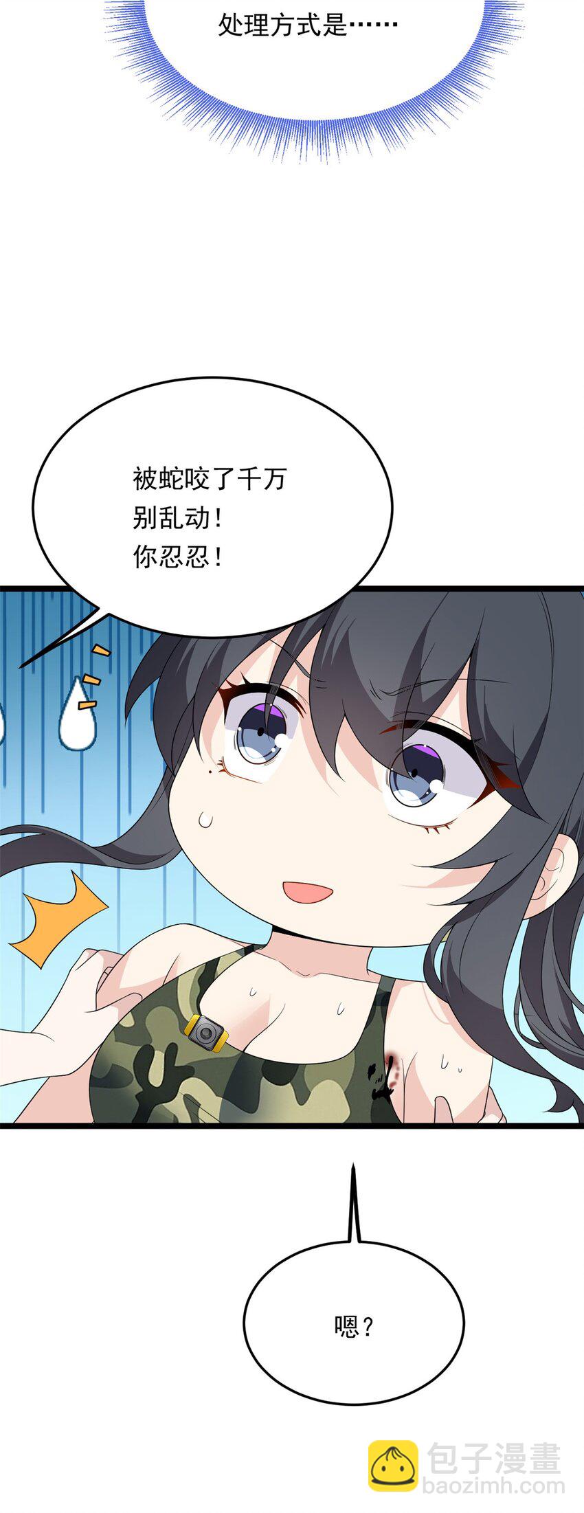 159 咬伤处理(1/2)-第158话