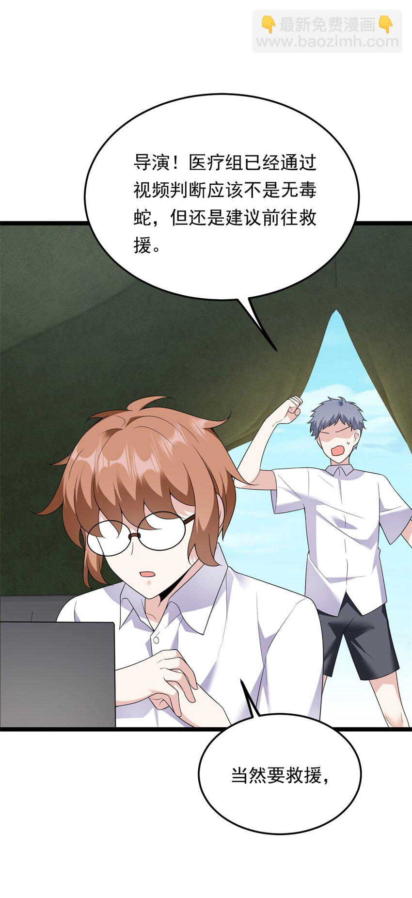 159 咬伤处理(1/2)-第158话