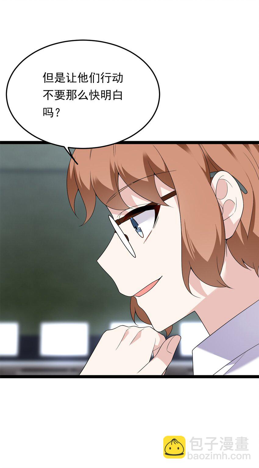 159 咬伤处理(1/2)-第158话