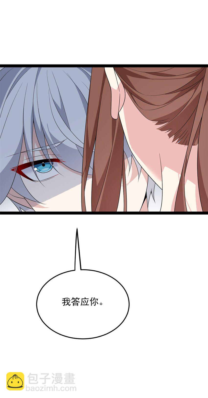 159 咬伤处理(1/2)-第158话