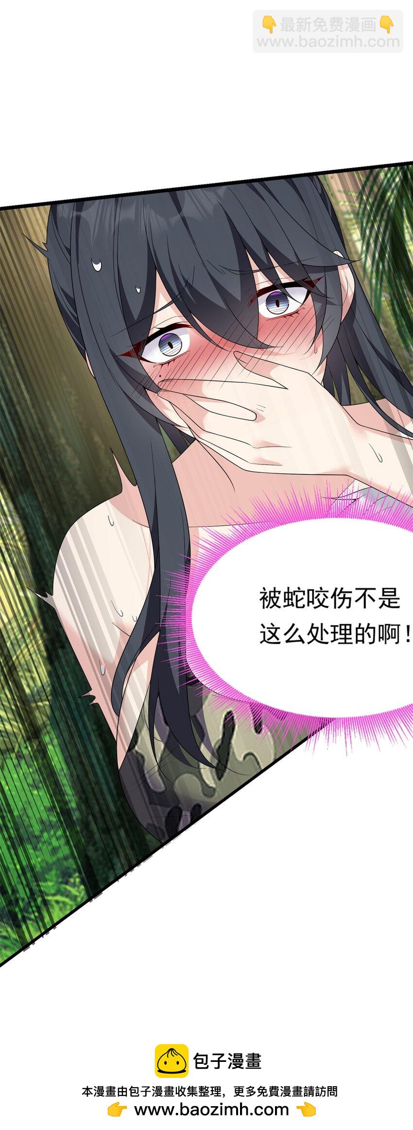 159 咬伤处理(1/2)-第158话