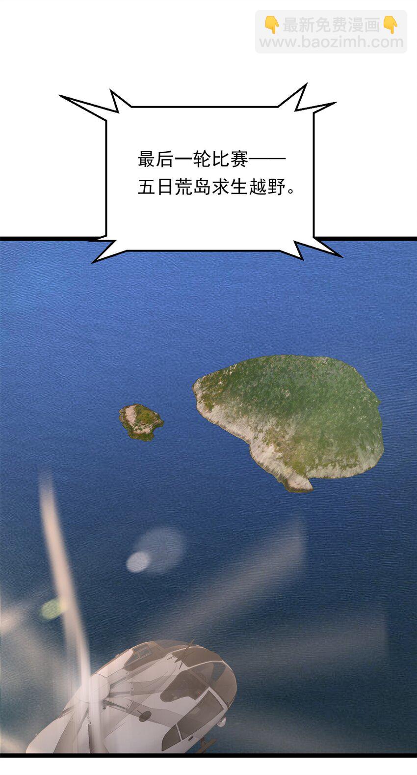 159 咬伤处理(1/2)-第158话