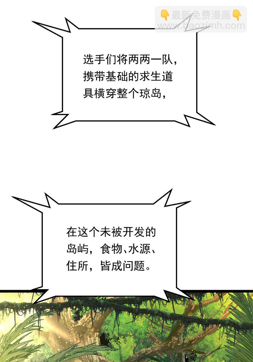 159 咬伤处理(1/2)-第158话