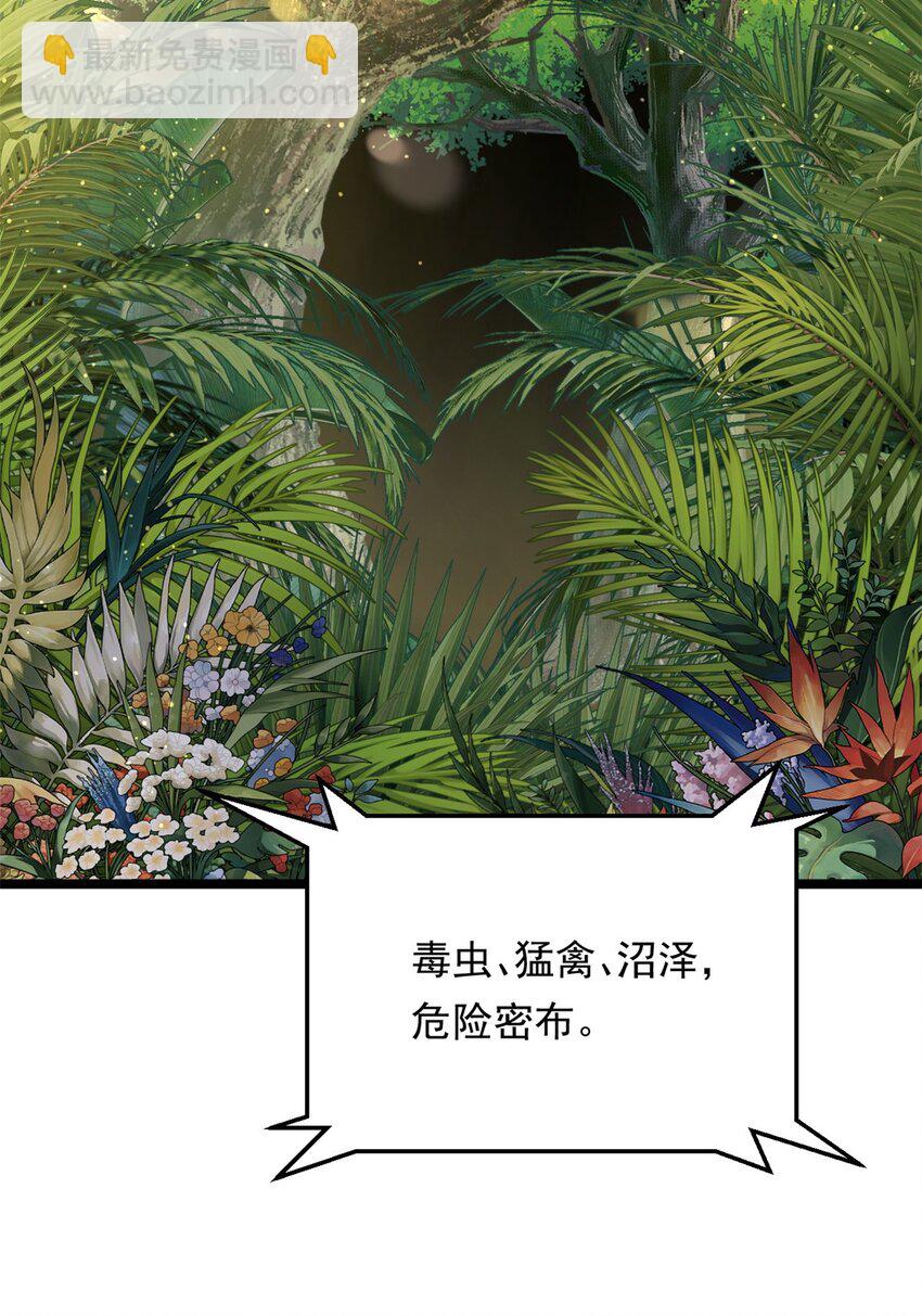 159 咬伤处理(1/2)-第158话