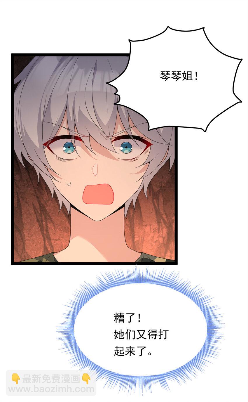 161 冲突(1/2)-第160话