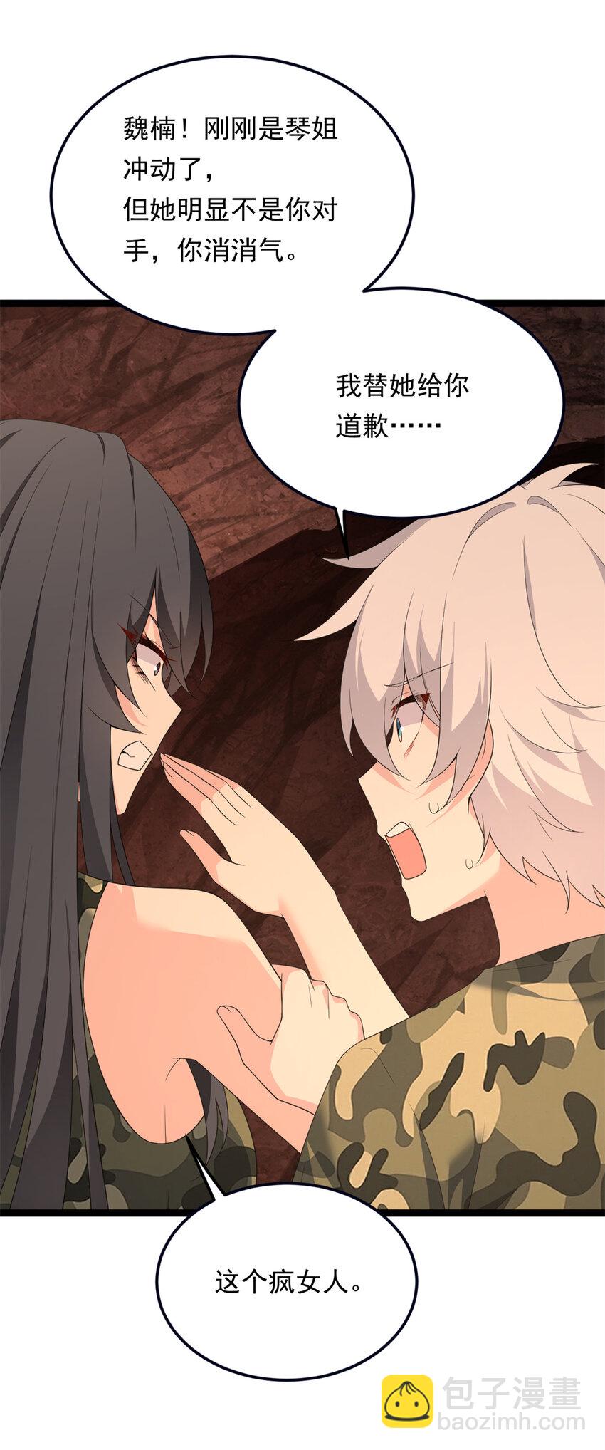 161 冲突(1/2)-第160话