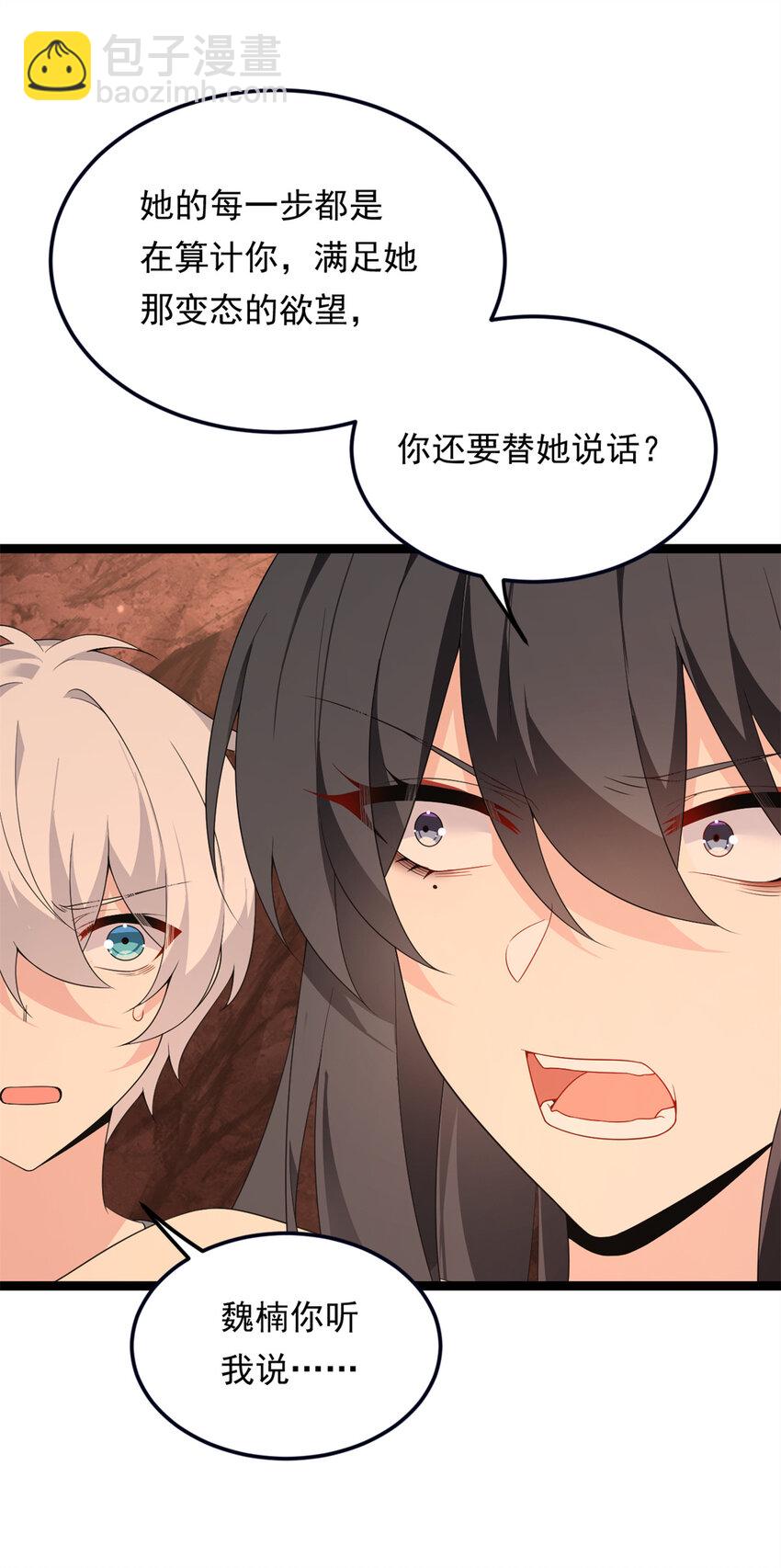 161 冲突(1/2)-第160话