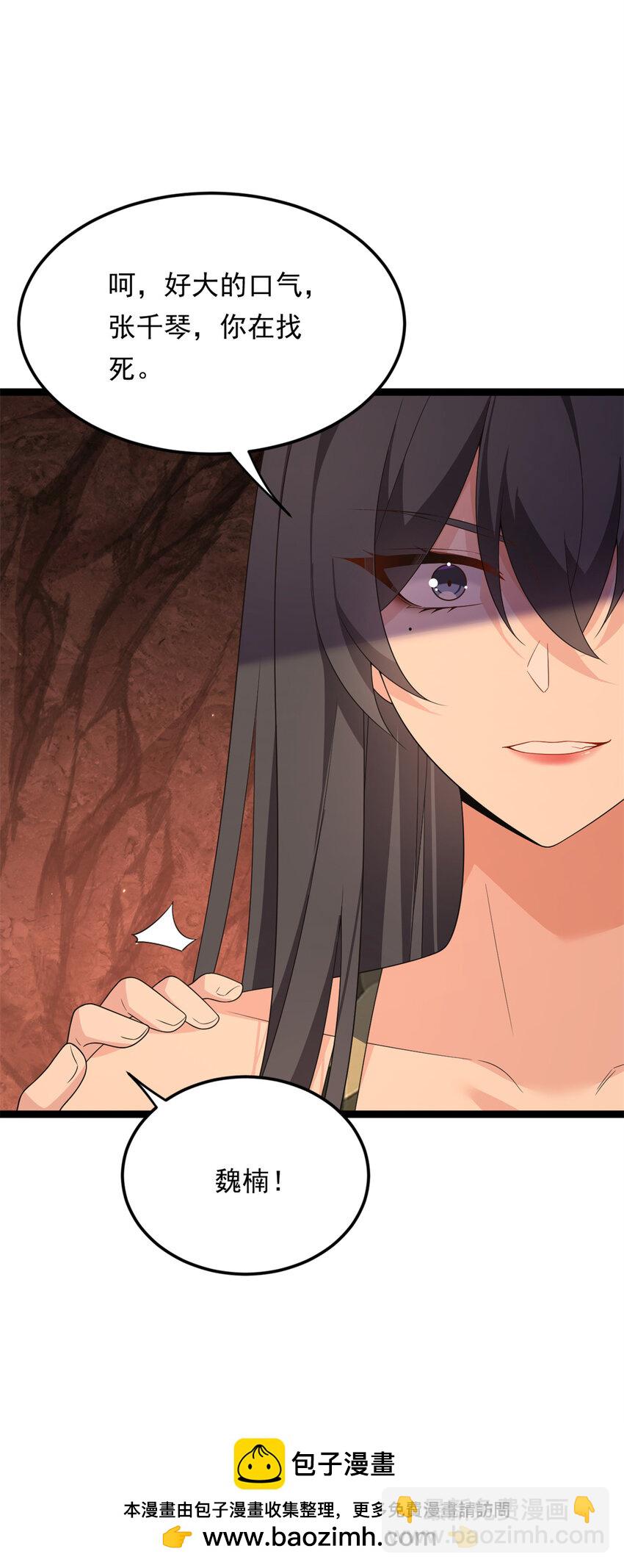 161 冲突(1/2)-第160话