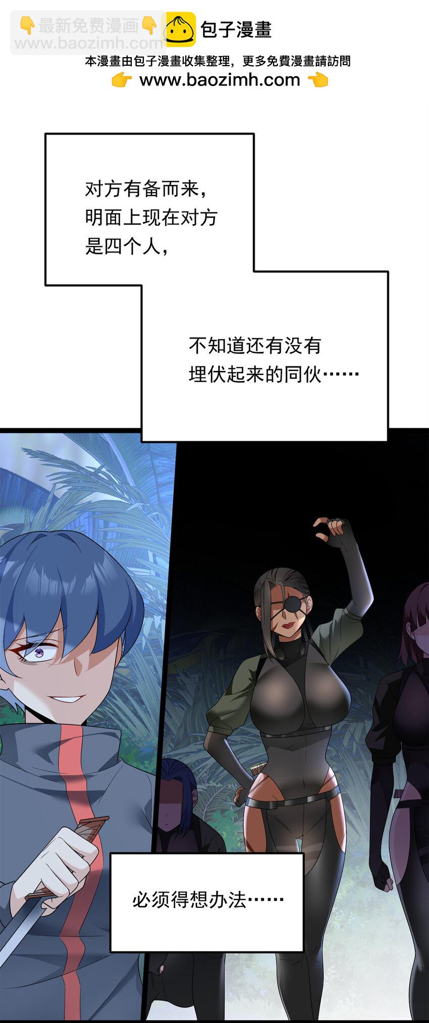 163 洞外对峙-第162话