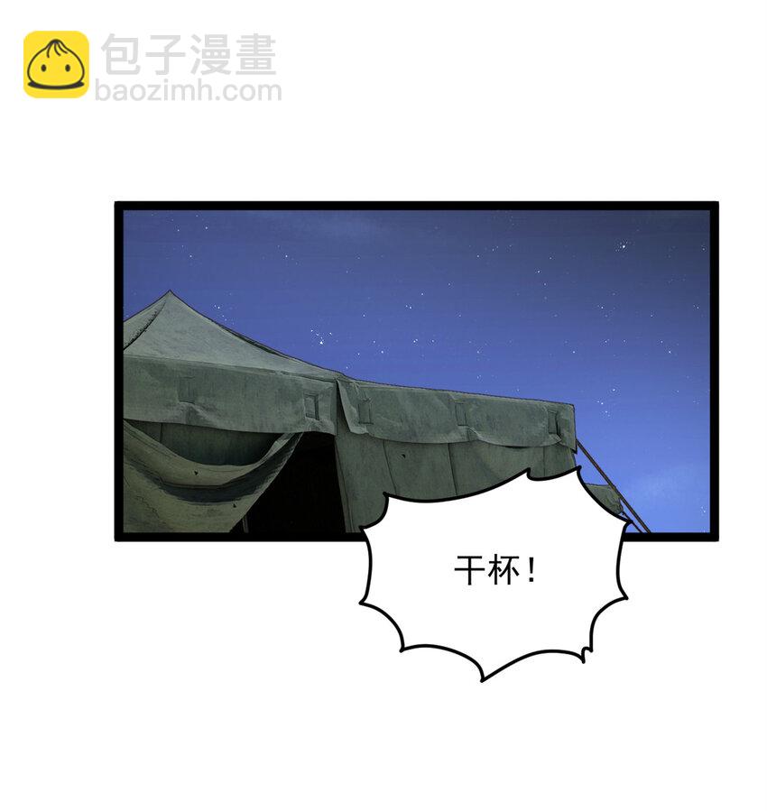 163 洞外对峙-第162话