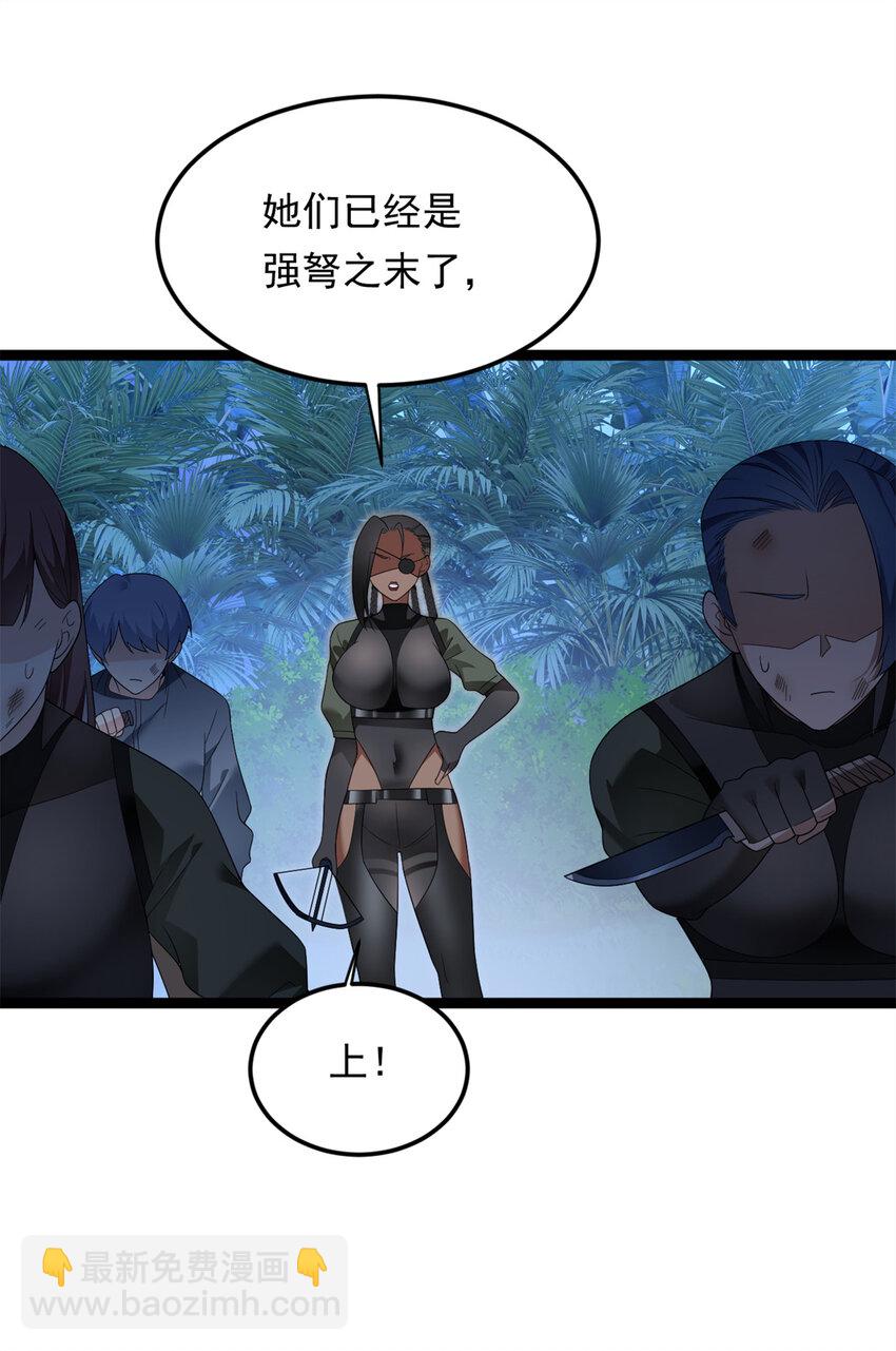 163 洞外对峙-第162话