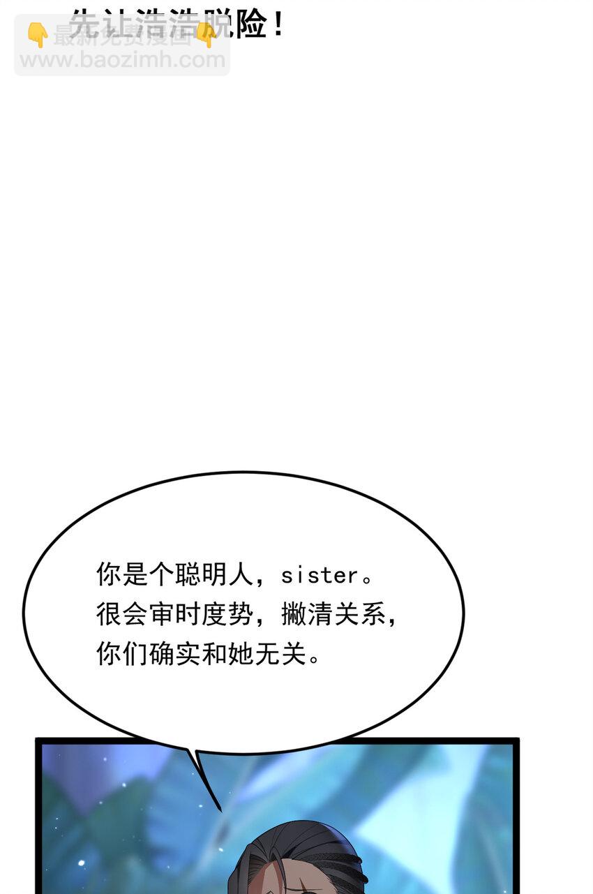 163 洞外对峙-第162话