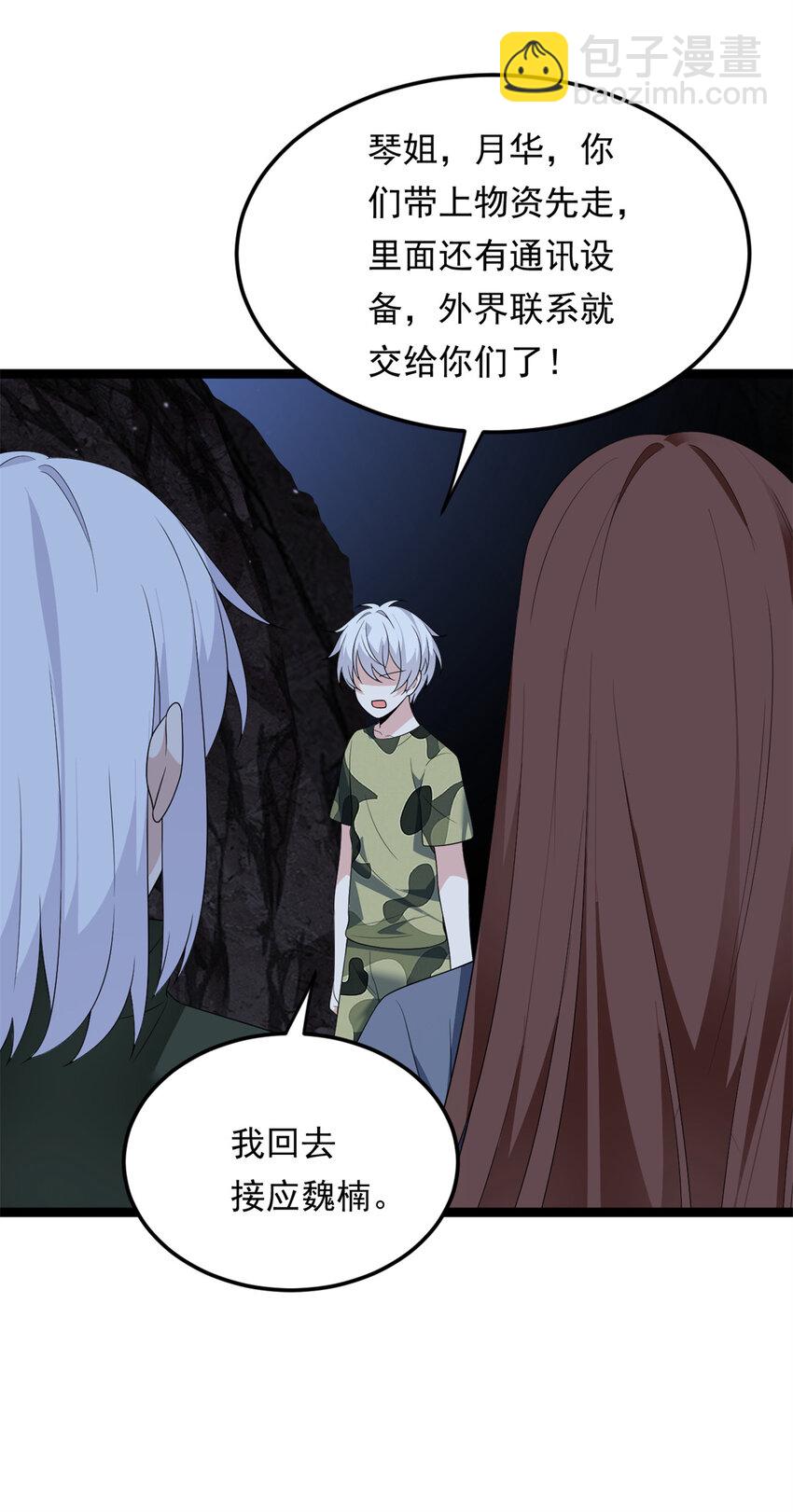 163 洞外对峙-第162话