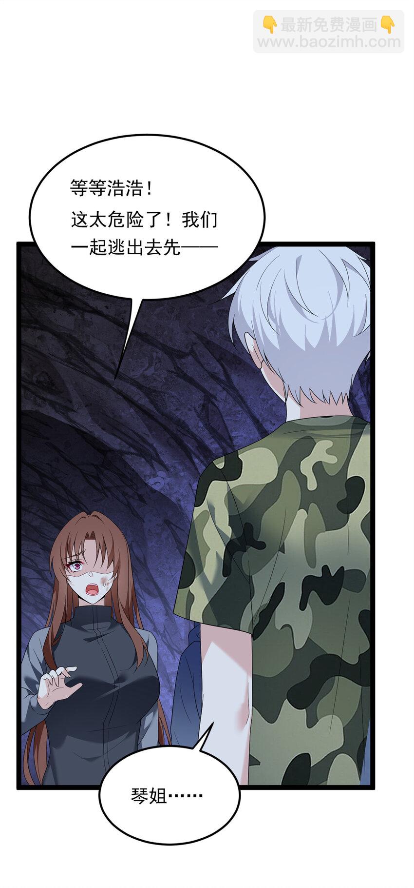 163 洞外对峙-第162话