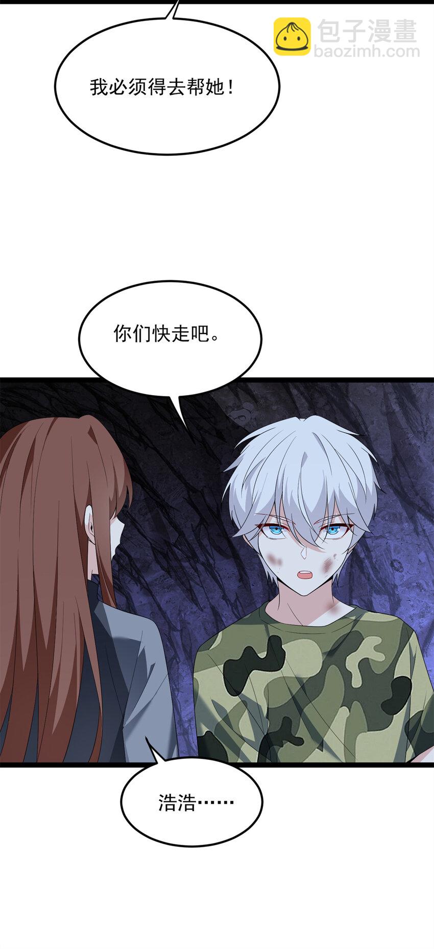 163 洞外对峙-第162话