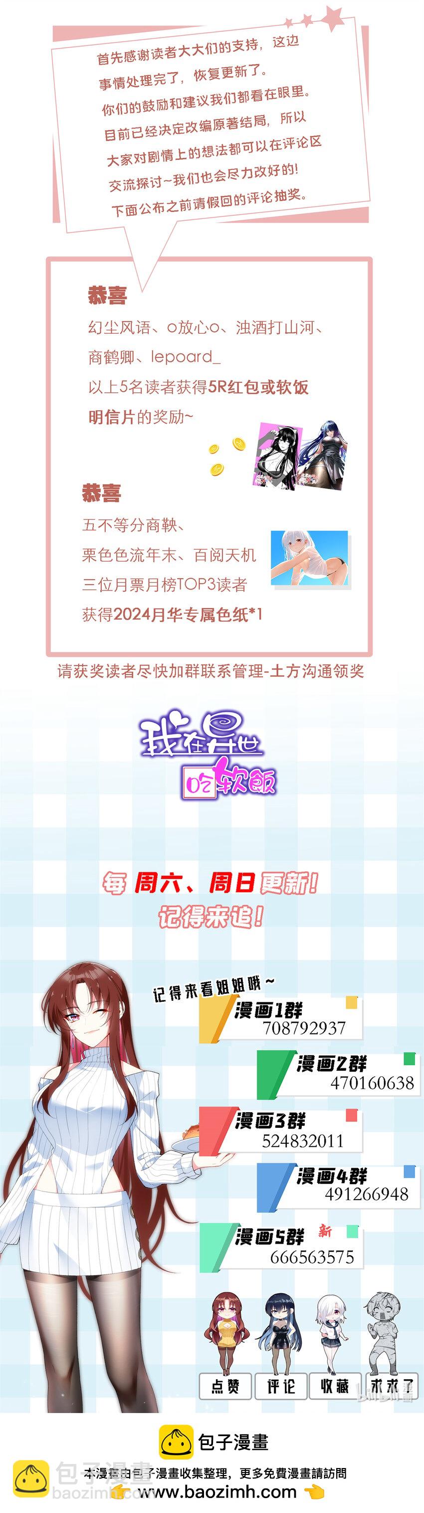 163 洞外对峙-第162话